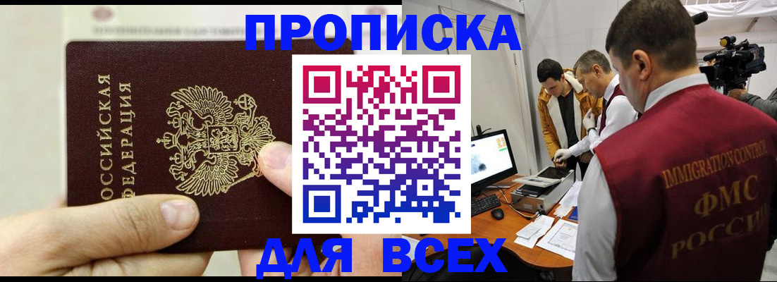 временная регистрация адрес в Белёве