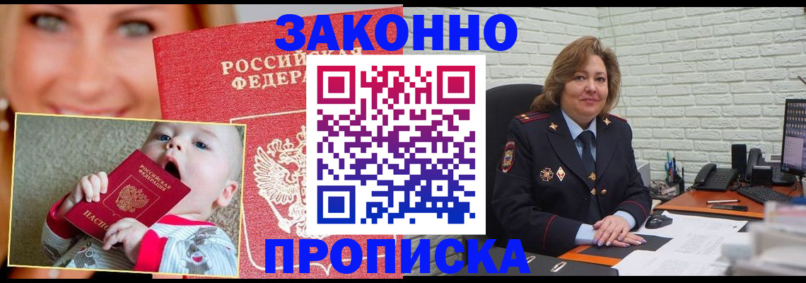 где прописаться в Белёве