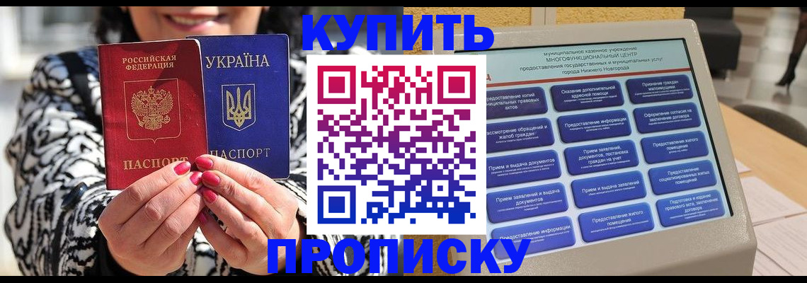временная регистрация надежно в Белёве
