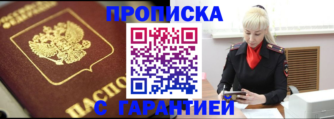 прописка для школы в Белёве