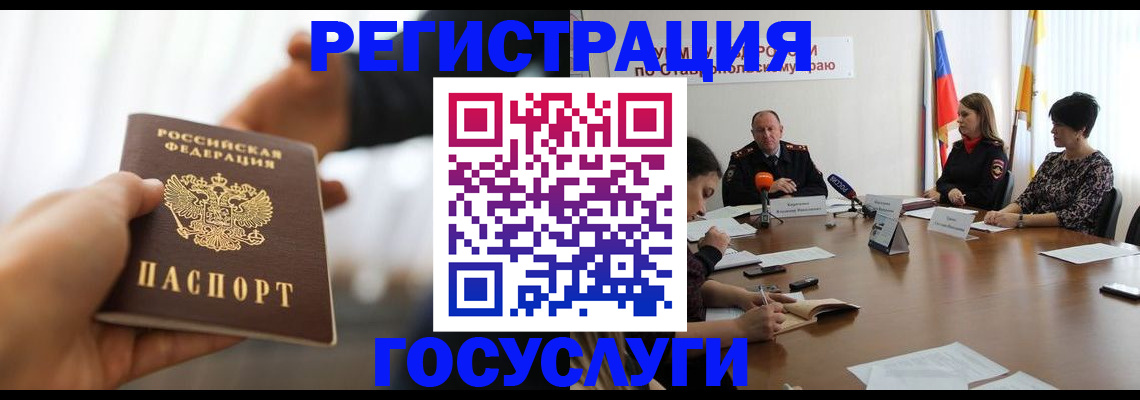 временная регистрация в Белёве