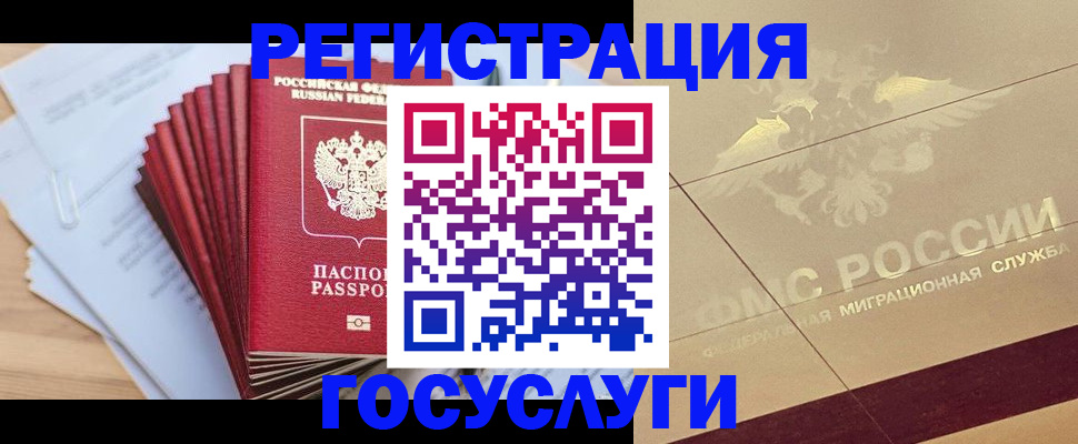 временная регистрация гарантия в Белёве