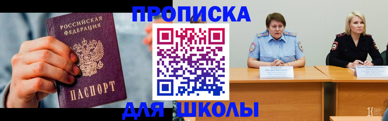 временная регистрация собственник в Белёве
